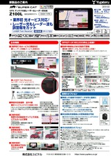 Z100L