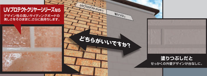 uvprotect02