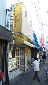 鈴屋:店①外観110417