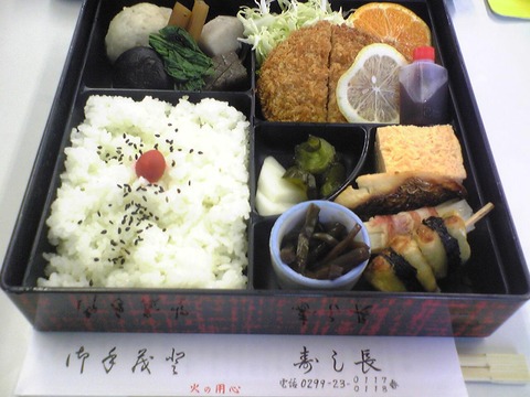 割烹寿し長:①仕出し弁当1200円全景101108