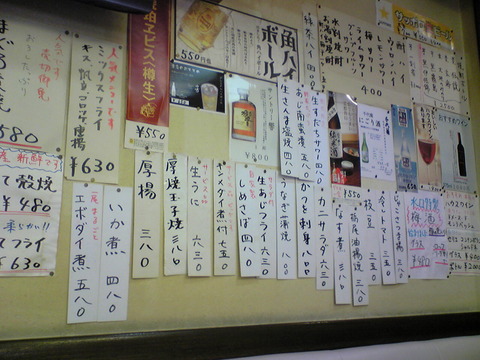水口食堂:店④紙で貼るその日のお勧め2全景100904