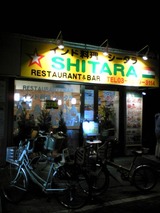 SHITARA:店①外観101019