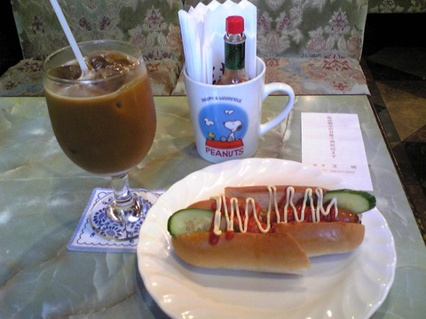 珈琲王城:?アイスコーヒー550円ホットドックS300円全景100805