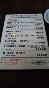 洋食マキノ:③ランチメニュー110504