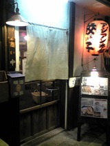 アジアン本舗餃子:店②入口100906