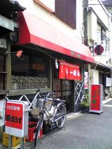 �Ĥ��Ͱ졧Ź������090720