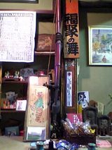 ½é¾®ÀŹÆâ¥Ãæ±ûÏ»¿Í³Ý´ùÁ°¤Î¾þ¤êÉÕ¤±06-05-06_12-11.jpg