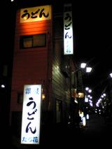 »¾´ô¤¦¤É¤ó¤¿¤Á²Ö¡§Å¹¡³°´Ñ090812
