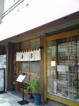 ���ᤷ��ʡ�Ź?����090718