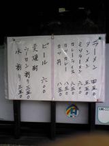 ÆüÀµ¥«¥ì¡¼¡§Å¹£Æþ¸ý²£¤ÎÉʽñ¤080729.jpg