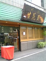 ¹ÈÍÕÀŹ¢Æþ¸ý06-08-24_12-55.jpg