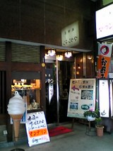 ½ãµÊÃã¥Þ¥¦¥ó¥Æ¥ó¡§Å¹¡³°´Ñ06-04-08_12-40.jpg