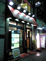¥¨¥Á¥ª¥Ô¥¢¡§³°´Ñ070110.jpg