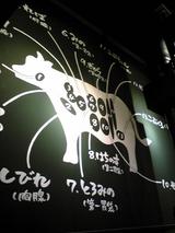 °°Ä®¥Û¥ë¥â¥ó¡§Å¹¢Êɤεí¥Û¥ë¥â¥óÉô°ÌÀâÌÀ090220.jpg