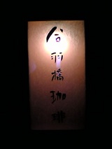 ¹ç±©¶¶àÝàê¡§Æþ¸ýÅžþ05-11-20