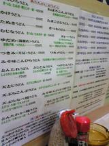 ¤³¤ó¤Ô¤é¤ä¡§Å¹¥¤¦¤É¤óÉʽñ¤°ìÉô070116.jpg