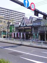 ¥ì¥¹¥È¥é¥ó¥«¥¿¥ä¥Þ¡§Å¹¡Á´·Ê090429.jpg