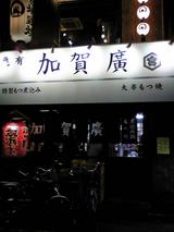 µµÍ²Ã²ì×¢¡§Å¹¡³°´Ñ090204.jpg
