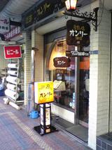 ËâÀ¤ÎÌ£àÝàꥪ¥ó¥ê¡¼¡§Å¹¡³°´Ñ090221.jpg