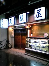 ÈøÄ¥²°»ÙŹ¡§Å¹¡³°´Ñ06-12-14_19-29.jpg