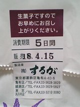 ���뤬�������ޥ�����λ�Ź����06-04-15_14-56.jpg
