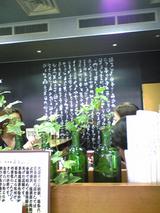 ´î¿Ȭ¡§Å¹¤¸ø²ñƲ¦¥Æ¡¼¥Ö¥ëÀÊ090411.jpg