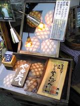 ²Ö·îƲ¡§Å¹¢Å¹Àè¤Î¥á¥í¥ó¥Ñ¥ó¥Ç¥£¥¹¥×¥ì¥¤090426.jpg