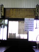 ÆüÀµ¥«¥ì¡¼¡§Å¹¢Î©ÇɤÊÌÍÎàÉʽñ¤081018.jpg