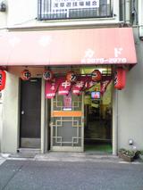 ��ڥ��ɡ�Ź������090607