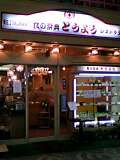 �쥹�ȥ������04-08-02_18-24��