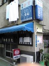 ÆüÀµ¥«¥ì¡¼¡ÊÀ¶Àî¡Ë¡§Å¹¡³°´Ñ080729.jpg