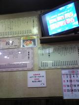 Ãæ²ÚÎÁÍýÂÀÍÛ¡§Å¹¥ÊɤÎÉʽñ¤¤È¥Æ¥ì¥Ó090222.jpg