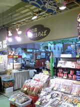 �ޤۤ��С�ĸ�ҡˡ�Ź������090920