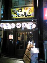 °°Ä®¥Û¥ë¥â¥ó¡§Å¹¡³°´Ñ090220.jpg