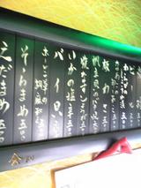 ���ʤ� �Τ��䡧Ź���ɤ��ʽ񤭭�090823