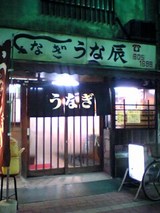 ¤¦¤Ê䡧Ź¡³°´Ñ06-06-05_19-25.jpg