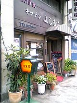 ¥¥Ã¥Á¥ó¥è¥·¥à¥é¡§Å¹¡³°´Ñ06-11-23_11-23.jpg