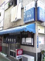 �������졼��Ź������081018.jpg