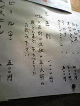 ���貰��Ź���ɤ�Ž��줿��������ʽ�080921.jpg