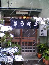 ¿§Àî¡§Àã¤ÎÆü¤ÎÆþ¸ý06-01-21