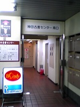 ¥Ü¥ó¥Ç¥£¡Ê¿ÀÊÝÄ®¡Ë¡§Å¹¡¥Ó¥ë£±³¬Æþ¸ý06-09-04_18-55.jpg