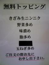 ¤é¡¼¤á¤ó¤Ý¤Ä¤Ý¤Ä²°¡§Å¹¤ÌµÎÁ¥È¥Ã¥Ô¥ó¥°¤Î·Ç¼¨070126.jpg