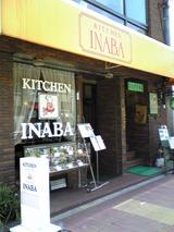 ¥¥Ã¥Á¥ó¥¤¥Ê¥Ð¡§Å¹¡³°´Ñ080615.jpg