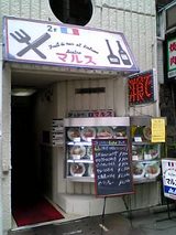 �ӥ��ȥ��ޥ륹��Ź����������06-06-03_11-56.jpg
