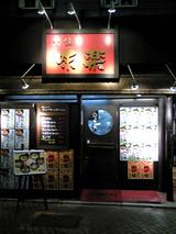 �齻̣�ڡ�Ź������080704.jpg