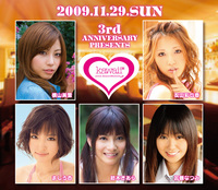 kawaii*3周年記念イベント