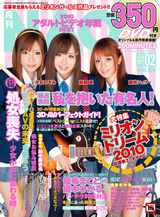 NAODVD 2011年2月号