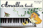 amalkabook