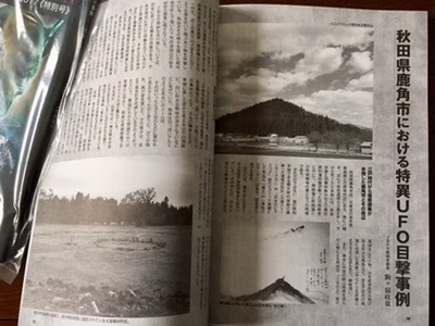 記事・黒又山他