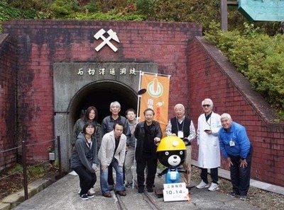 史跡尾去沢鉱山坑道前関村ほか